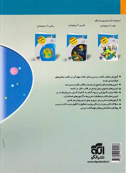 کتاب آموزش کامل+تمرین+پرسش های چهارگزینه ای کتاب های سه بعدی نشر الگو